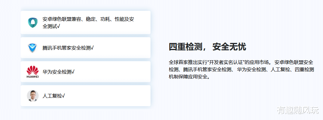 |恶意软件无孔不入，HarmonyOS帮你守住安全用机环境