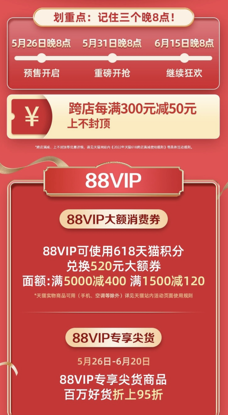 天猫|618天猫有新玩法!记住3个晚8点,别错过入手真香手机的机会