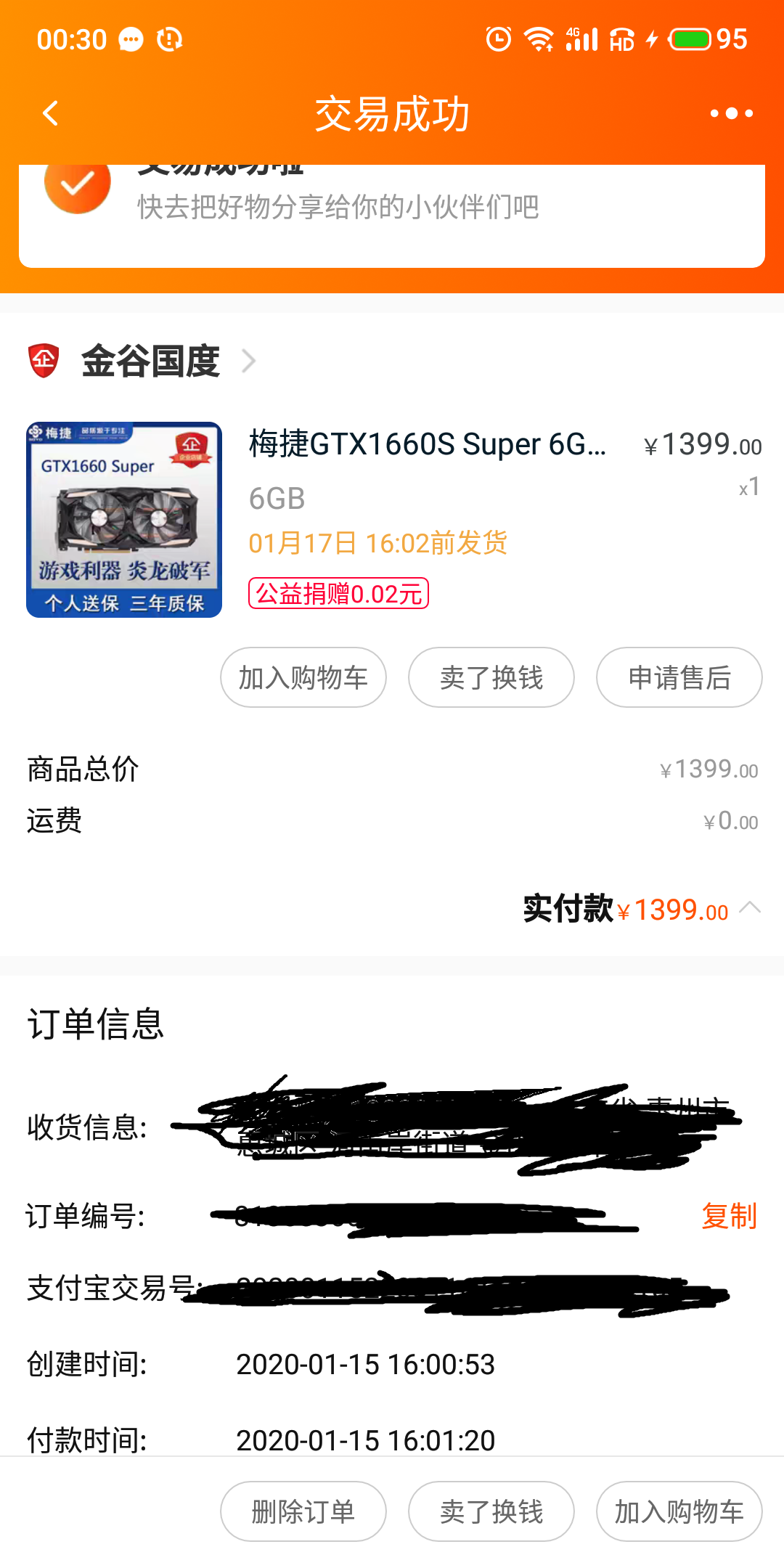 显卡|曾经暴涨价格300%,售价突破5000元的1660Super到底有什么魔力