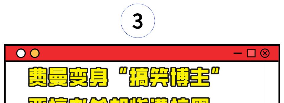 吴镇宇|“爱国男孩“吴费曼：抵制辱华动漫，左眼永久损伤，芒果台不管不问