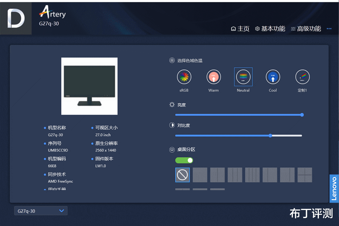 海信|千元电竞屏新品,165Hz高刷+1ms响应:联想第三代G27q评测!