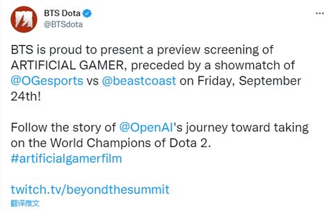 OpenAI战胜OG历程的纪录片将于24日首映