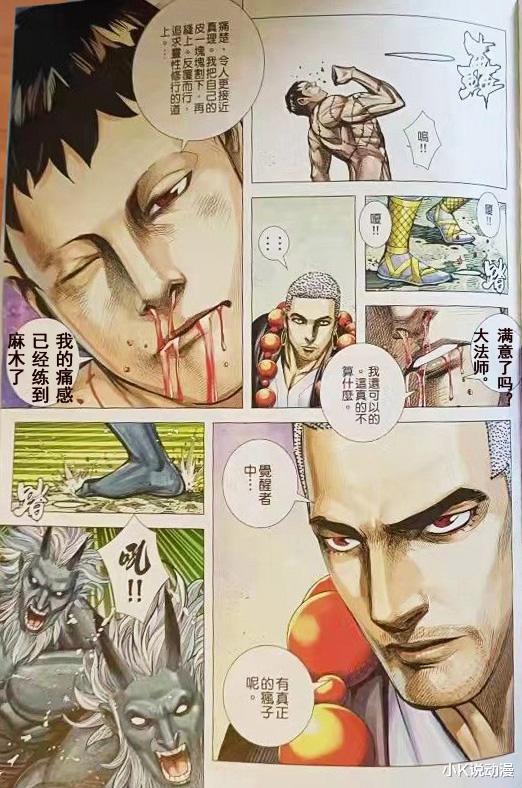 光之国|大猿魂47话(实体书),白狼的意志消失,伟大王者要降临了?