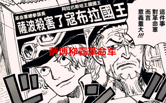 赤犬|海贼王1054话：草帽家族已全面统领三方势力，赤犬看了都直摇头