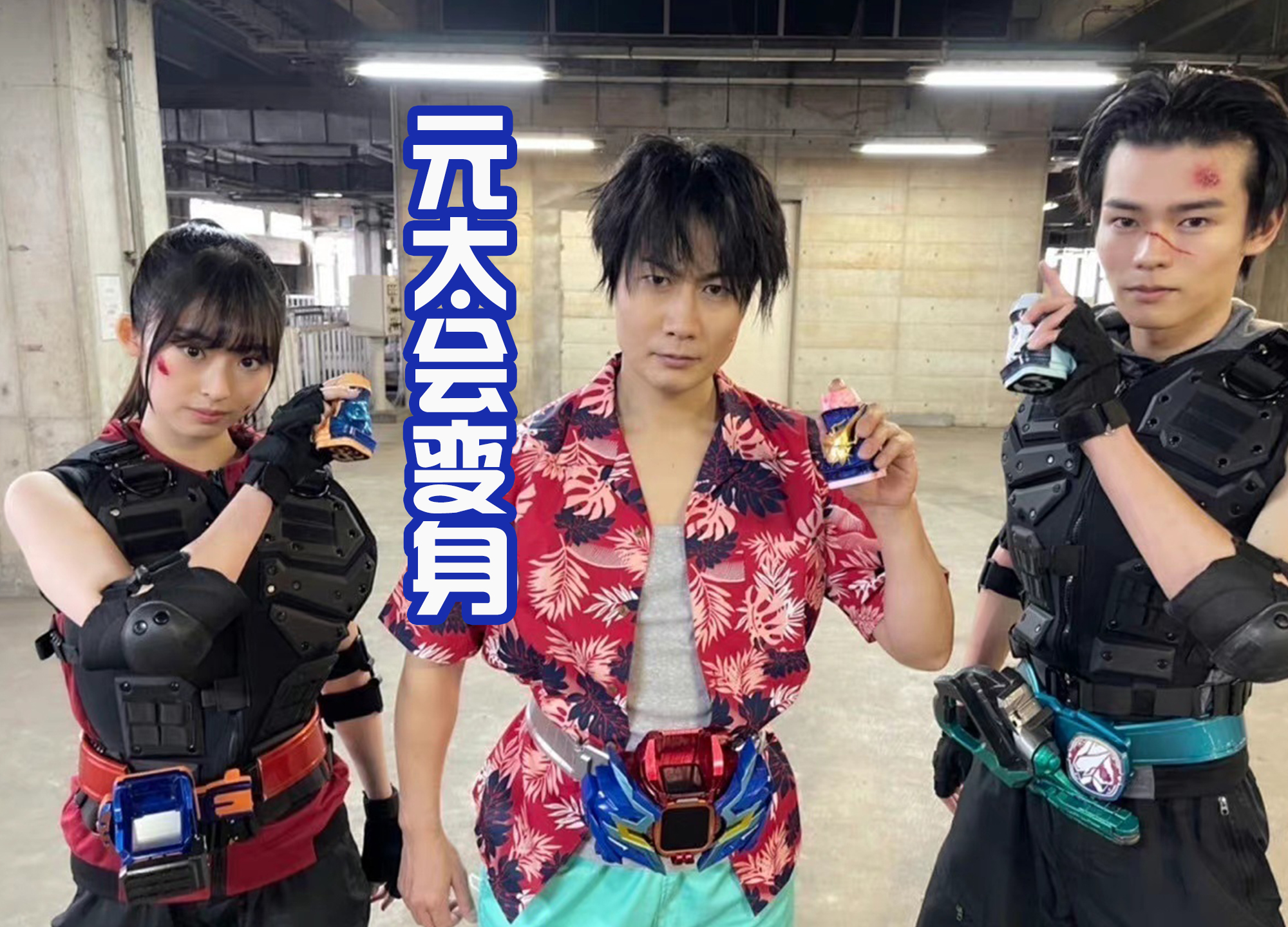 |假面騎士亡流換色版，惡魔氣質十足，那么貝爾會在劇場版回歸嗎？