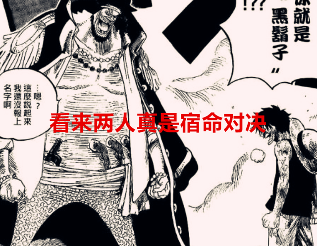 黑胡子|海贼王1049话:下一个篇章决战蜂巢岛,路飞最终还是要面对黑胡子