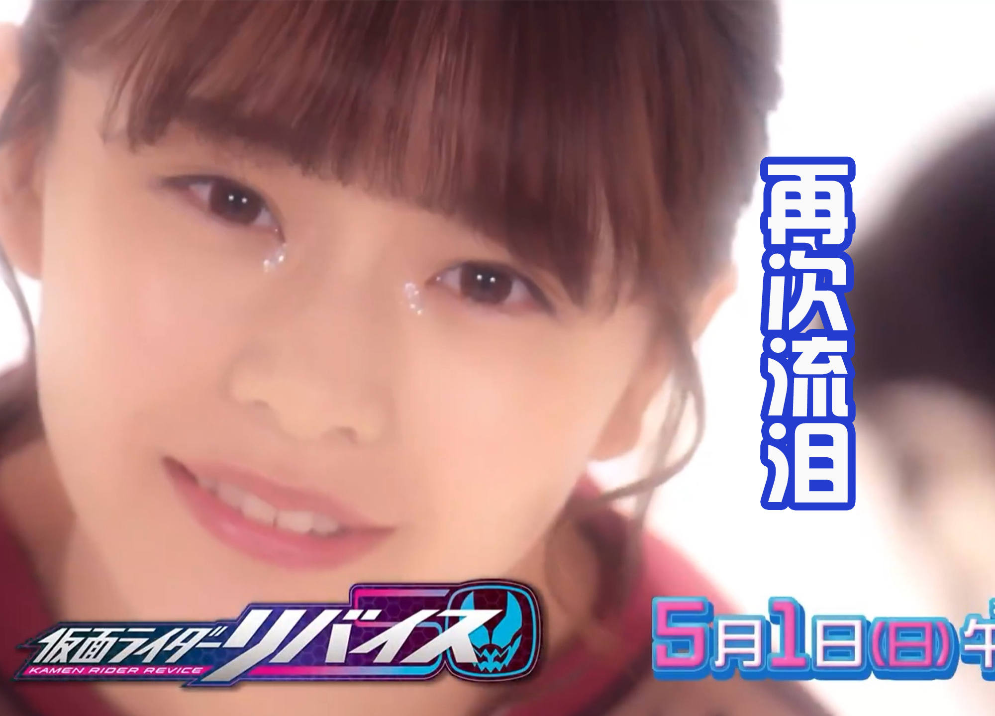 鲸头鹳|假面骑士贞德被加强,获得响鬼鲸头鹳印章,可以变成巨大的镰刀