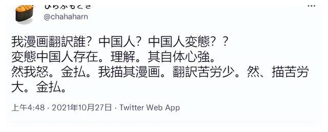 漫画|热情打钱的中国网友,把轻小说作者吓得惊慌失措