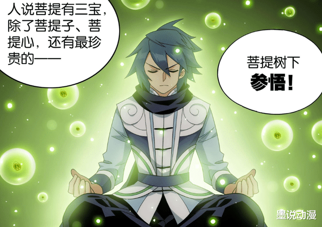 萧炎|斗破苍穹:萧炎经历百世轮回,九凤出手,老树亲自镇压