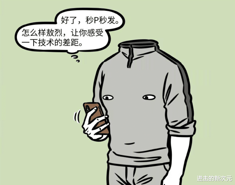 路飞|非人哉烈烈自拍秒变狗，刑天自拍无头玩艺术，九月永远在吐槽前线