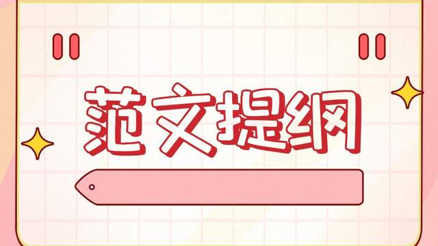 浙江省|县委办公室主任提拔考察近三年现实表现材料范文提纲