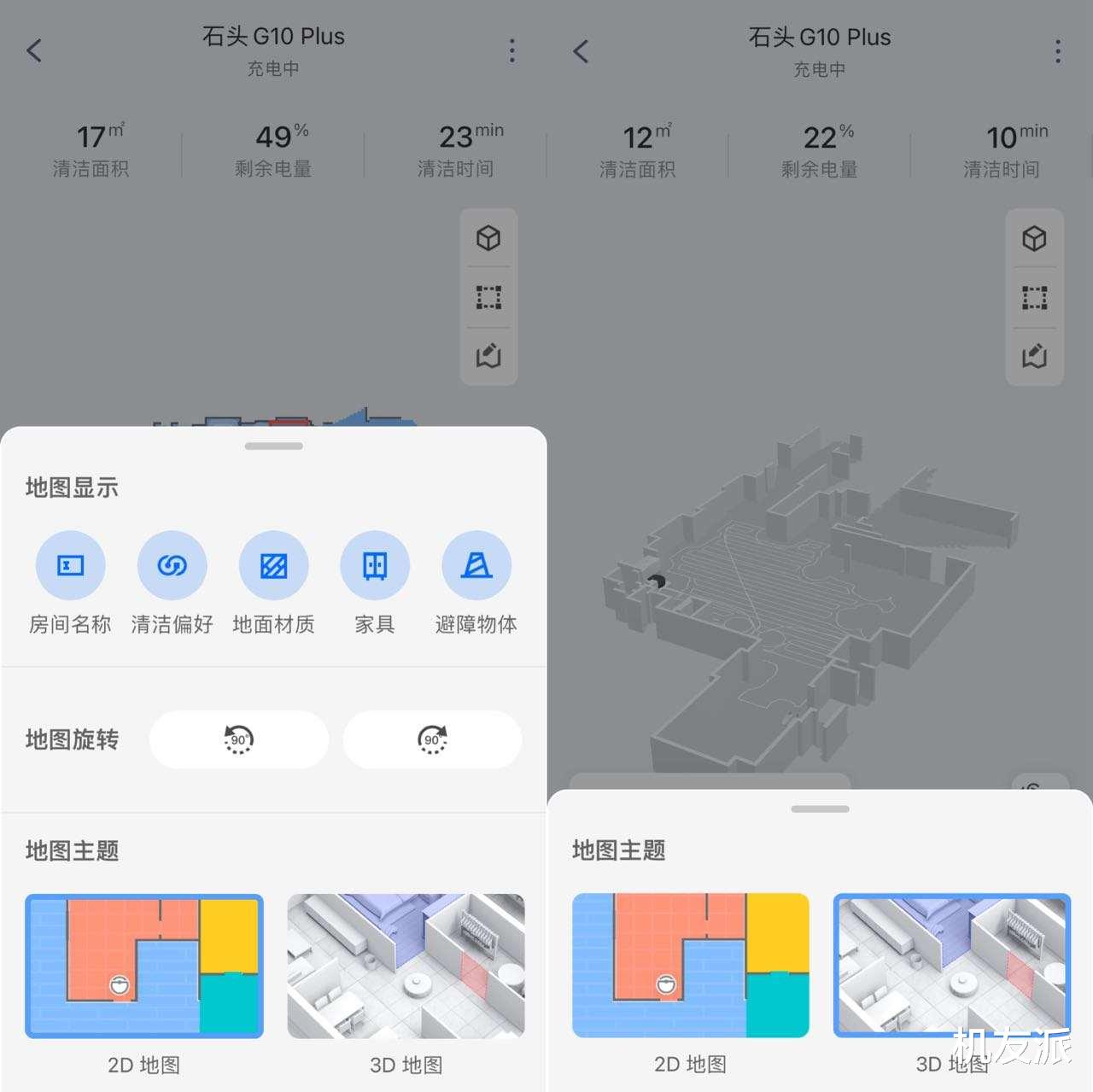 基站|居家神器!石头G10 Plus深度体验,这才是扫拖机器人正确打开方式