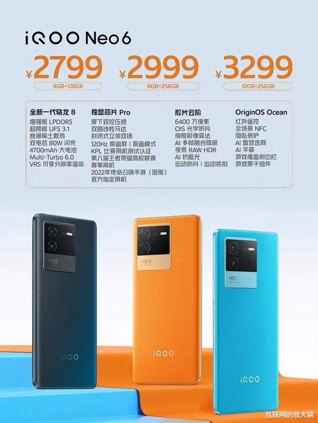 AMD|2799元的iQOO Neo6，能接替iQOONeo5统治市场吗？