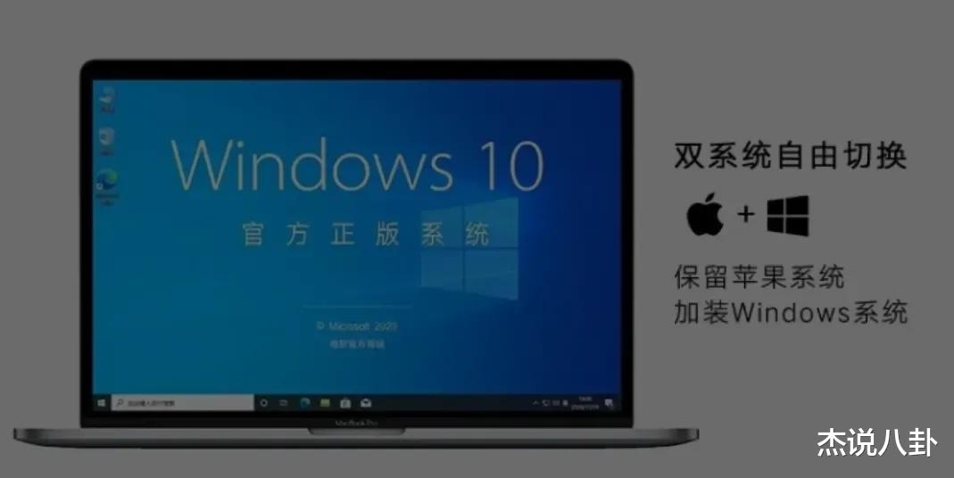 Windows|很多人把买来的苹果电脑刷成Windows，只能说虚荣心极强