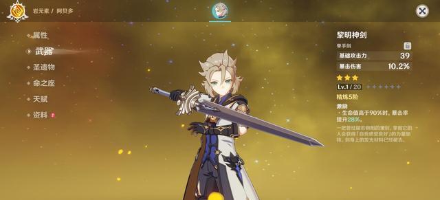 反曲弓|原神中好用的3星武器！新手开荒必备，绝版武器不要融