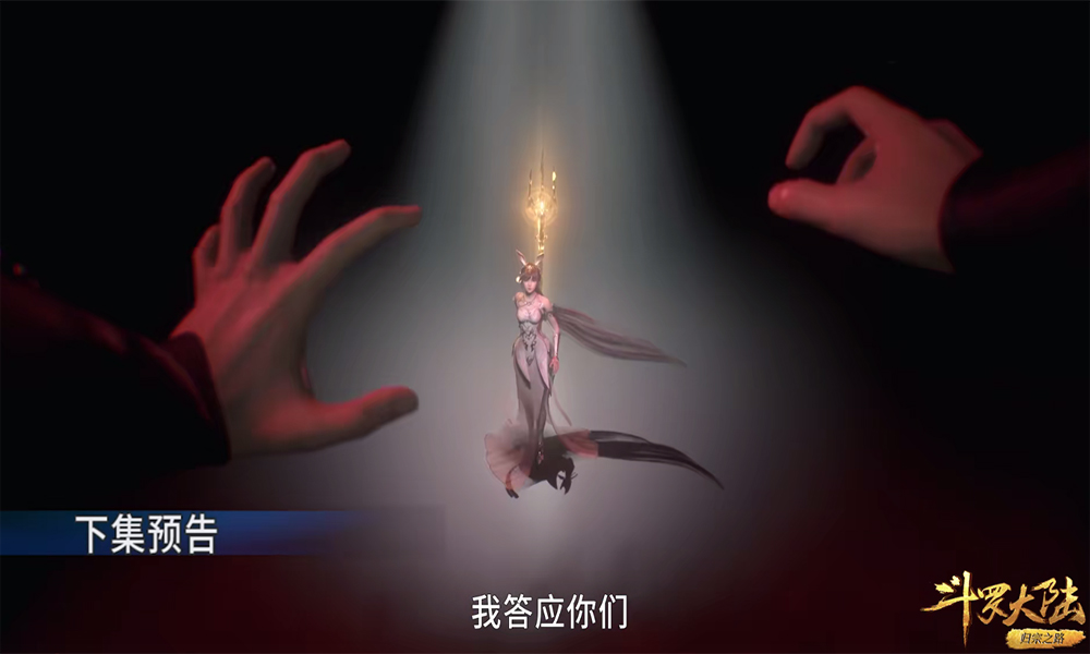 小舞|斗罗215集预告：剧情有改动，小舞扭臀，邪月胡列娜合体建模曝光