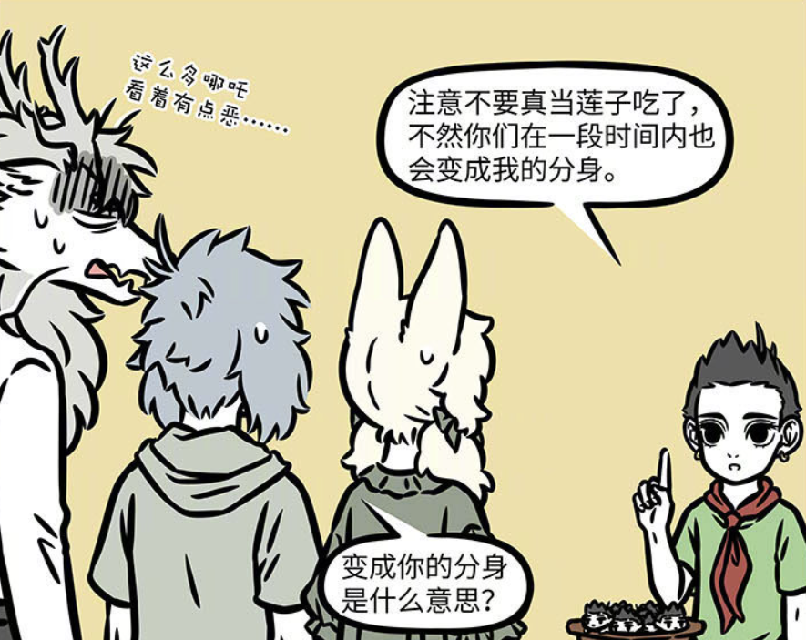 哪吒|非人哉:九月太惨了,吃了哪吒给的莲子,结果成哪吒分身了