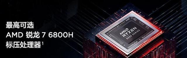 iOS|AMD锐龙R5-6600H和R7-6800H区别哪个好?怎么样选?参数对比