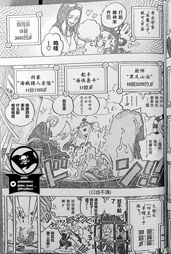 比鲁斯|海贼王1058话汉化,鹰眼让巴基当四皇,娜美把路飞胖揍关在笼子里