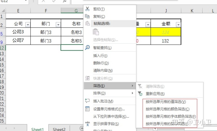 Excel的筛选出自己需要的数据？在这里告诉你