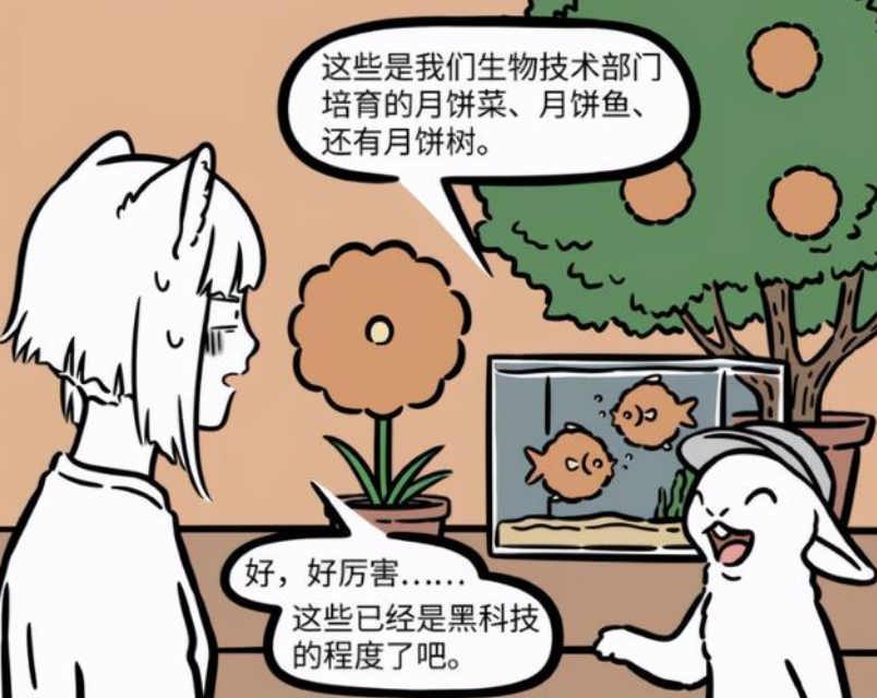 非人哉|非人哉：玉總也太牛了，把廁所改造成傳送門，月宮黑科技太強了