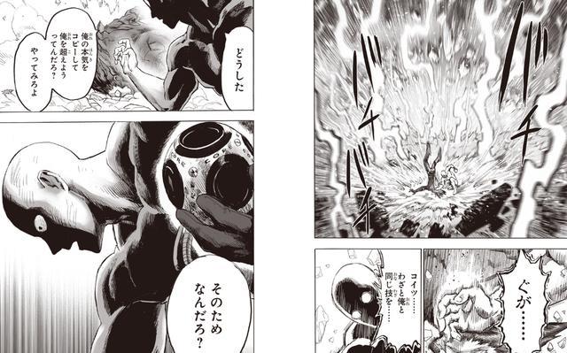 埼玉|一拳超人213话：埼玉复制星空饿狼技能飞跃式变强附带硬核嘲讽