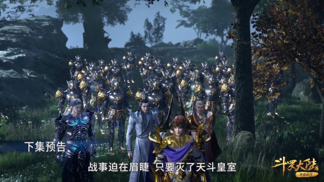 索隆|斗罗220集:史莱克七怪集结,唐家军就绪,比比东的七大宗主太弱