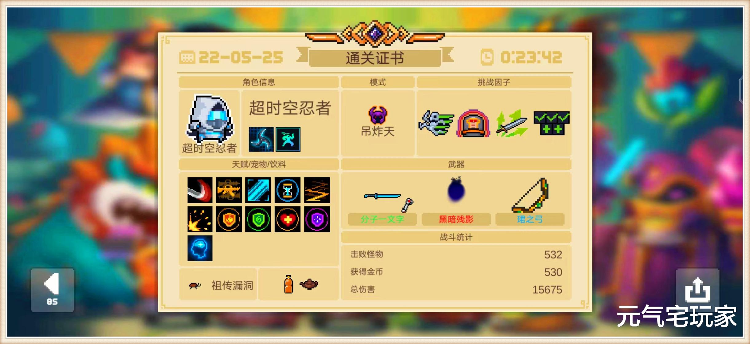 忍者|元气骑士：超时空忍者并非凉屋原创？她的原型，被我找到了