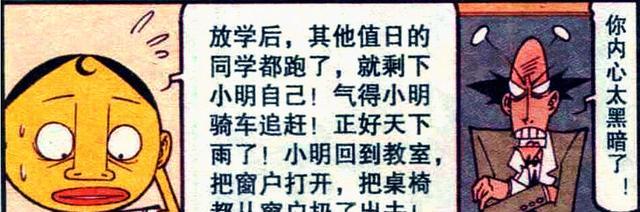 阿星|戴上“金箍”之后,阿星成绩提升,为何对奋豆却是杯水车薪?