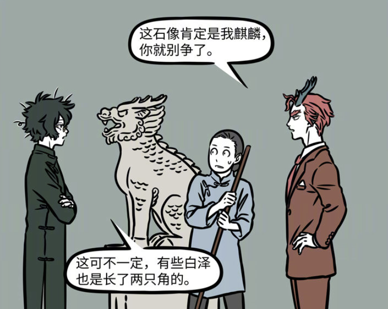 白泽|非人哉：白泽在作者心里真的不一般，衣服都换了好多，连女装都有