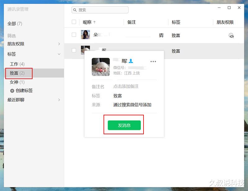 微信|微信升级,好友分组功能来了!