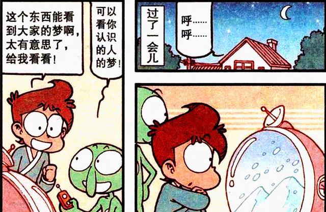 漫画|梦境中，星妈变“傲娇女帝”指点江山，高茜“不堪负重”衣衫尽湿