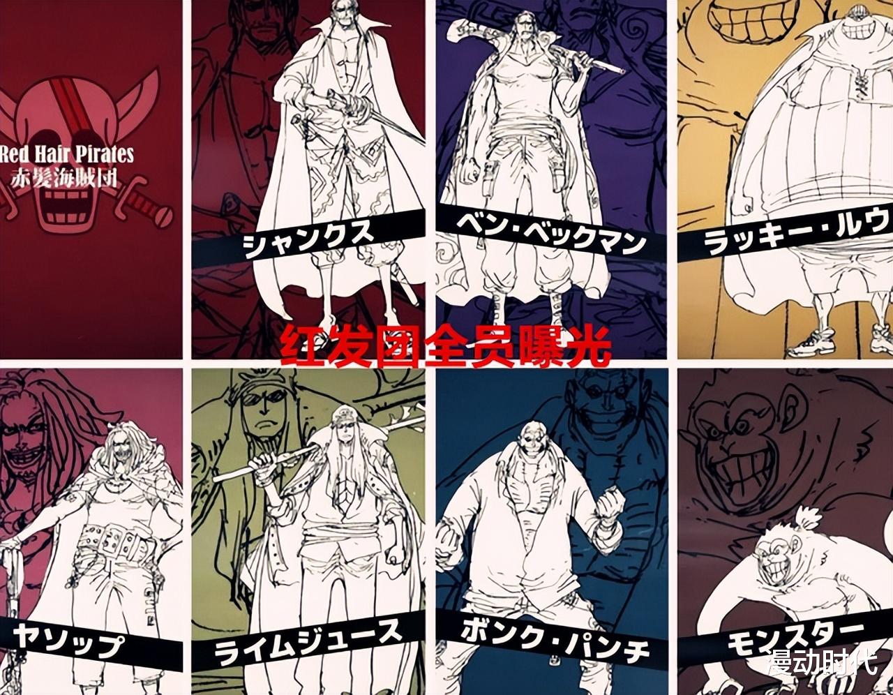 人人果实|红发海贼团20年前的规矩被打破？出现果实能力者，还是人人果实！