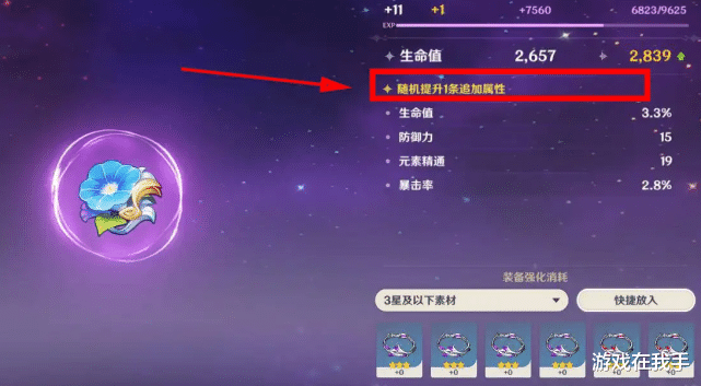 小舞|原神：没必要非要刷极品圣遗物，要想提高伤害，这三个途径更快！