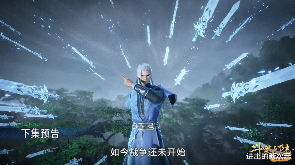 比比东|唐三小舞遭剑斗罗攻击，比比东寄希望于七大宗，七怪合体将显神威