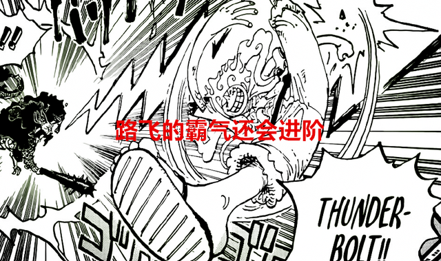 路飞|海贼王1047话：超越果实觉醒的力量，霸气竟然也能觉醒，改名爆气