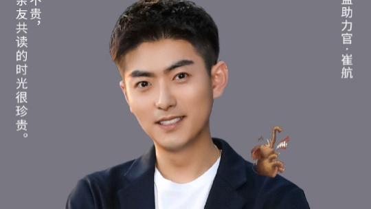 高圆圆|“中国玄彬”崔航官宣当爹一胎得子，首晒妻子照片：老婆辛苦了