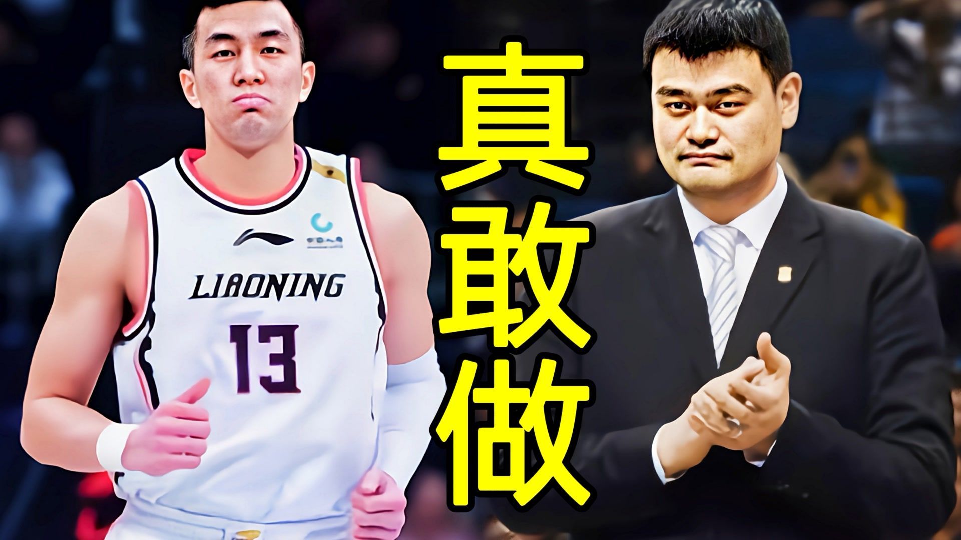 广东男篮|辽篮季后赛赢球输人？郭艾伦真敢做，姚明不会慈悲