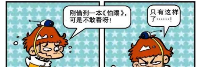 阿衰|阿衰為看漫畫煞費苦心，竟讓大臉妹用頭砸向自己！