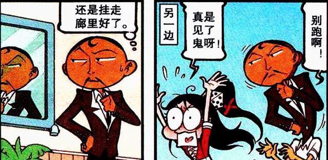 漫画|奋豆“头套内裤”故弄玄虚,高茜昏迷不醒,奋豆:被我帅晕了吗?