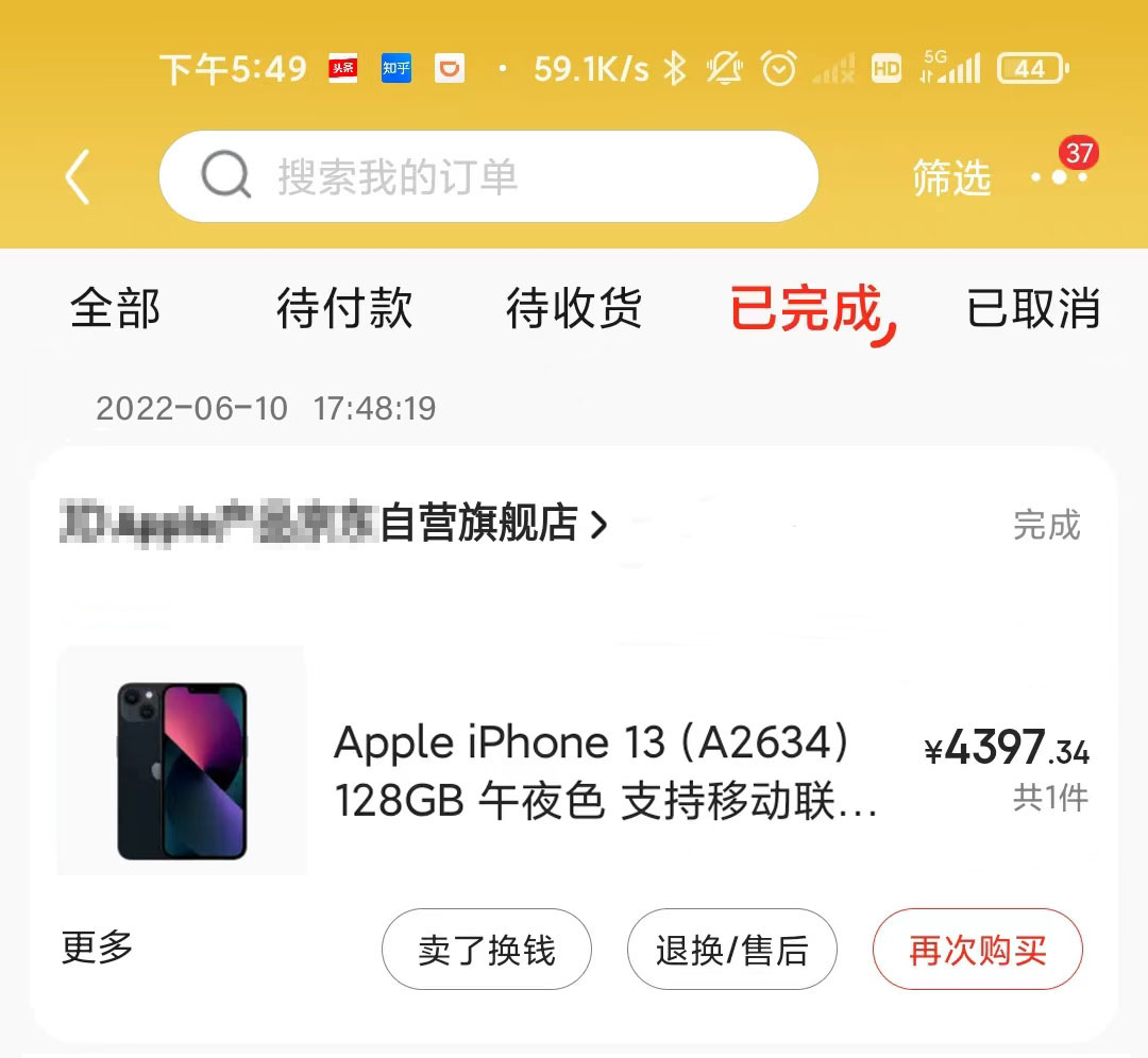 iPad Pro|测评4399神价在某自营店铺上车的iPhone13!会翻车吗?