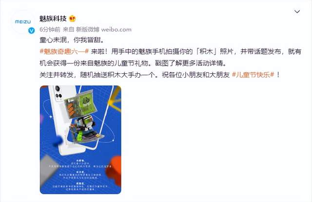 海尔|魅族“家庭守护”帮你守护家人用机安全，防止孩子用机过度