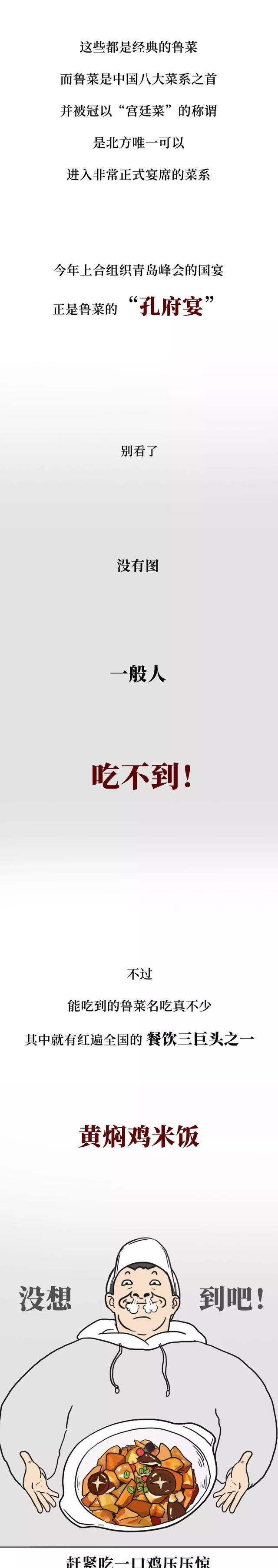 波风水门|山东人为什么爱用“倒装句”?一组漫画解析(没有吧我觉得)