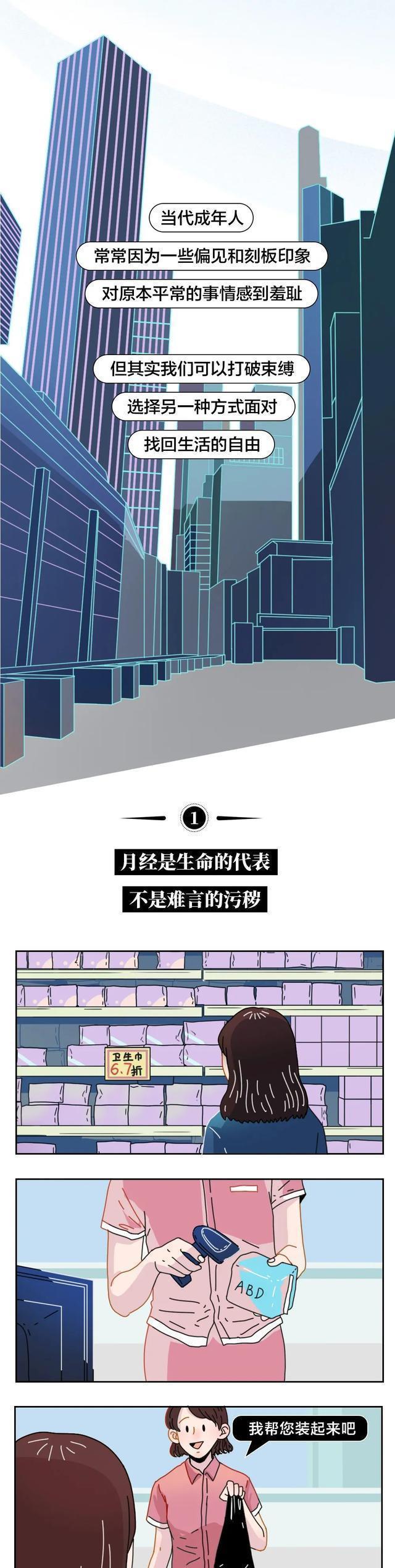 acgn漫评|漫画：这10个现象很正常，成年人没必要觉得“羞耻”