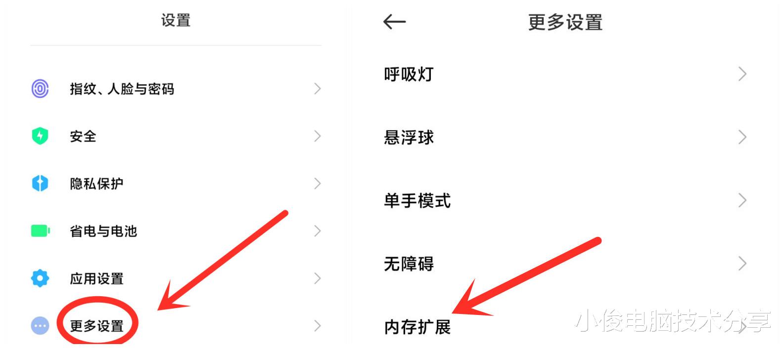 |手机用久了变卡顿怎么办?教你开启内存扩展开关,提升运行速度