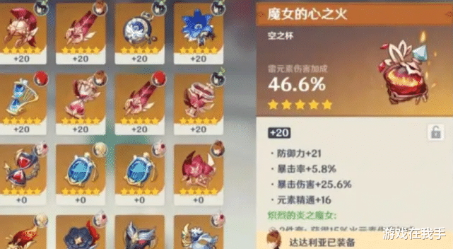 原神|原神:圣遗物很可能会改版?毕业的速度加快,策划会认真考虑!