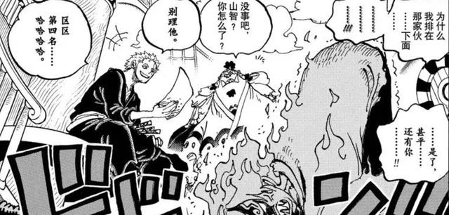 鳄鱼|海贼王1058话：鳄鱼的果实已觉醒，索隆即将修炼出黑刀，鹰眼笑了