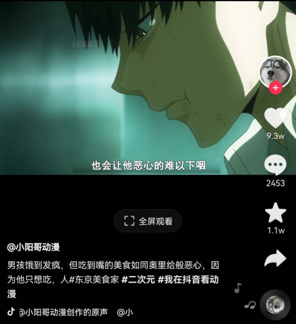 二次元|“抖音二次元,那能叫二次元吗?”