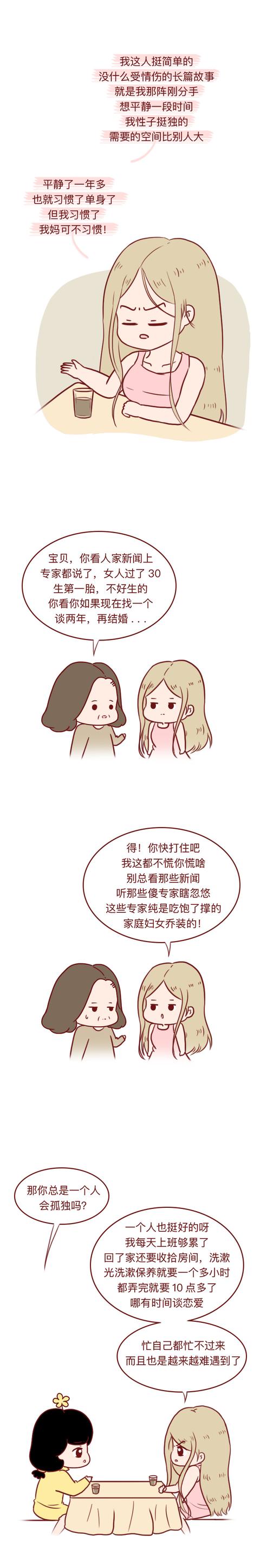 |总有声音说:不生孩子的女人不完整!女人的价值到底在哪?