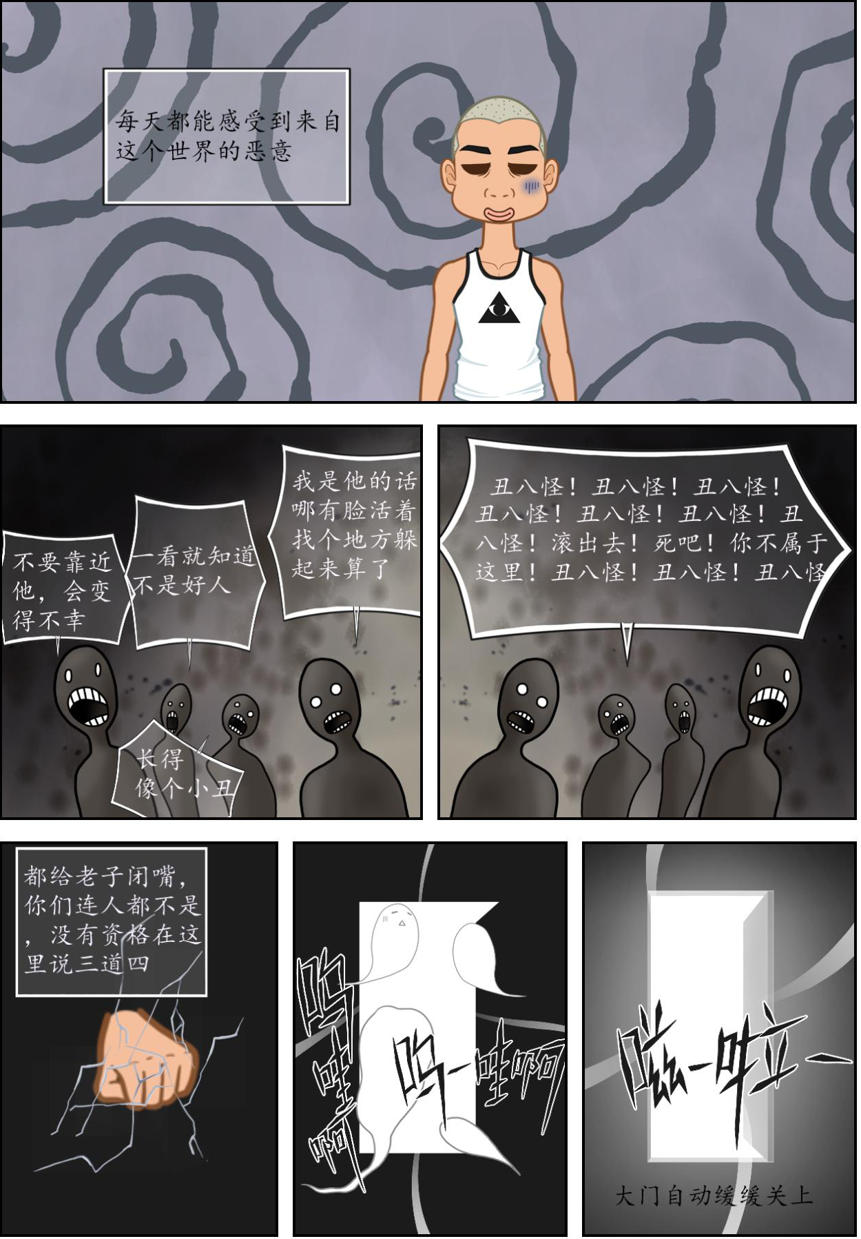 原创|原创漫画:诡秘小镇暗流涌动,同学遭遇险情,靓仔男主闪亮登场